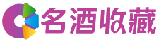 资阳静桦回收烟酒店