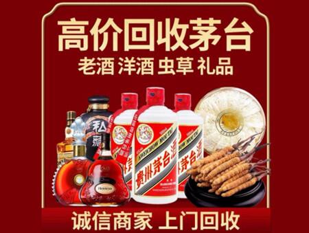 诚信的资阳烟酒回收店